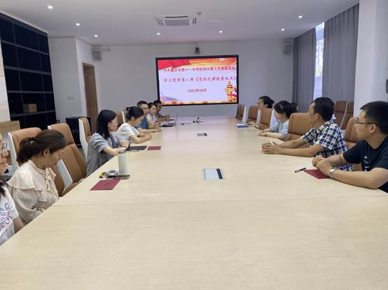 说明: 学习党章第八章